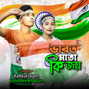 Album Bharat Mata Ki Jai from 