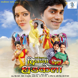 Listen to Bharla Bahiyan Mein O Balma song with lyrics from Ritu Pathak