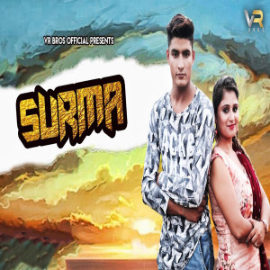 收听Ajesh Kumar的Surma歌词歌曲