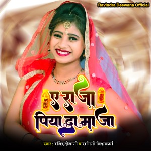 Listen to A Raja Piya Da Maja song with lyrics from Ravindra Deewana