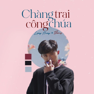 收聽Long Hưng的Chàng Trai Công Chúa (feat. Sews)歌詞歌曲