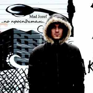 收聽Mad Jozef的Ближе к свету (Explicit)歌詞歌曲
