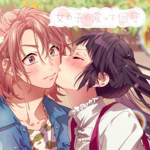 HoneyWorks的專輯Onnanoko no ai tte nani?