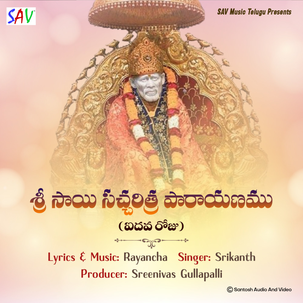 Sri Sai Sathcharitra Parayanamu Idhavaroju