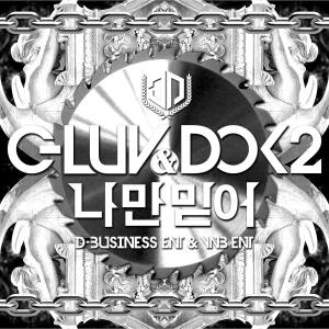 อัลบัม 나만 믿어 ศิลปิน TAE WAN