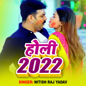 Listen to Holi 2022 song with lyrics from Nitish Raj Yadav