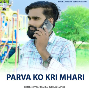 ดาวน์โหลดและฟังเพลง Parva Ko Kri Mhari พร้อมเนื้อเพลงจาก Shivraj chanda