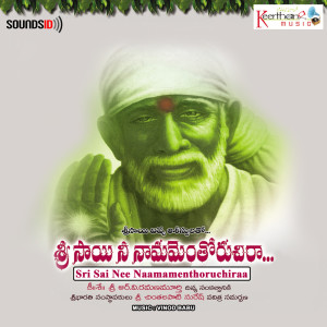 Dengarkan lagu Om Sai Sri Sai Jaya Jaya Sai Part. 4 nyanyian Vinod Babu dengan lirik