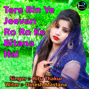 Album Tere Bin Ye Jeevan Ro Ro Ke Bitana Hai oleh Ritu Thakur