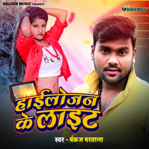 Album Hailogen Ke Light from 