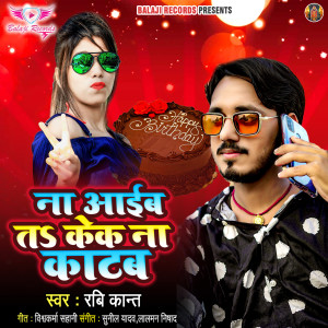 Album Naa Aaib Ta Cake Na Katab from Ravi Kant