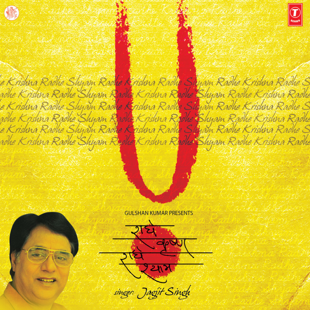 Ho Rasiya Main To Saran Tihari, Radhe Krishan Dhun