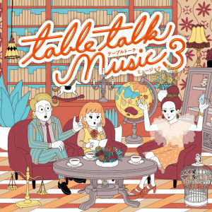ดาวน์โหลดและฟังเพลง Morning Breeze พร้อมเนื้อเพลงจาก Japan Various Artists