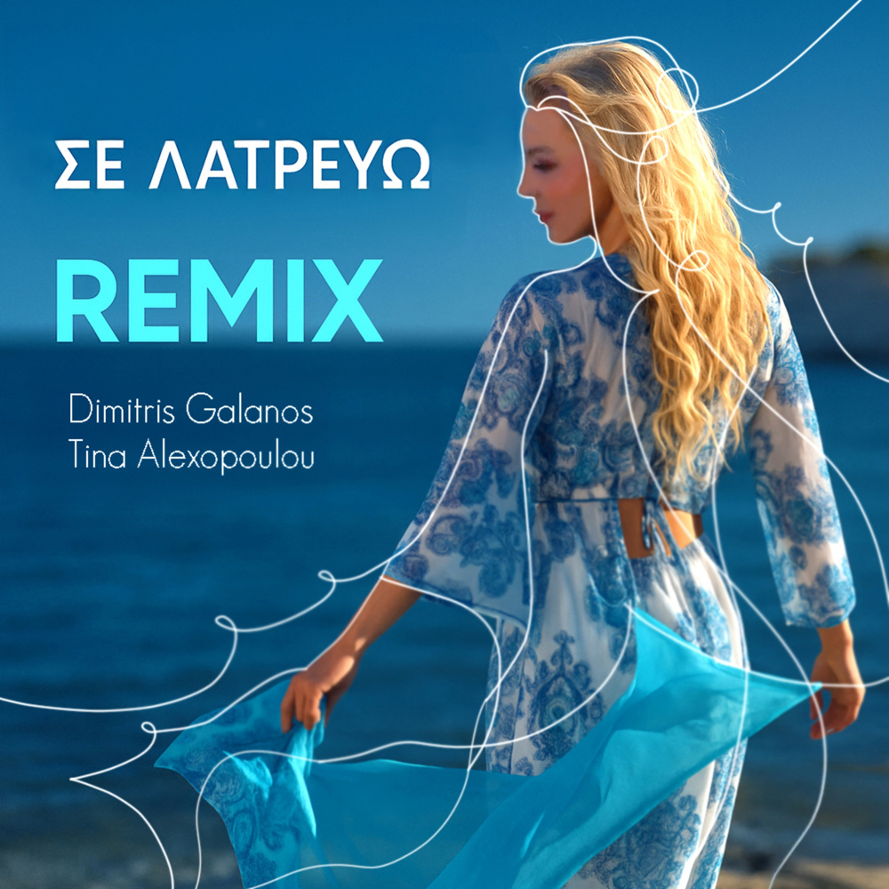 Se Latrevo (Remix)