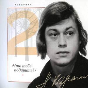 Listen to Песенка Урри song with lyrics from Николай Караченцов