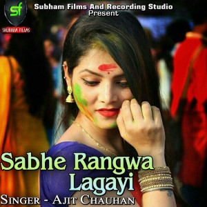 Listen to Sabhe Rangwa Lagayi song with lyrics from Ajit Chauhan