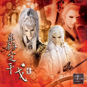 Listen to 玉菩提 song with lyrics from 翁伟瀚