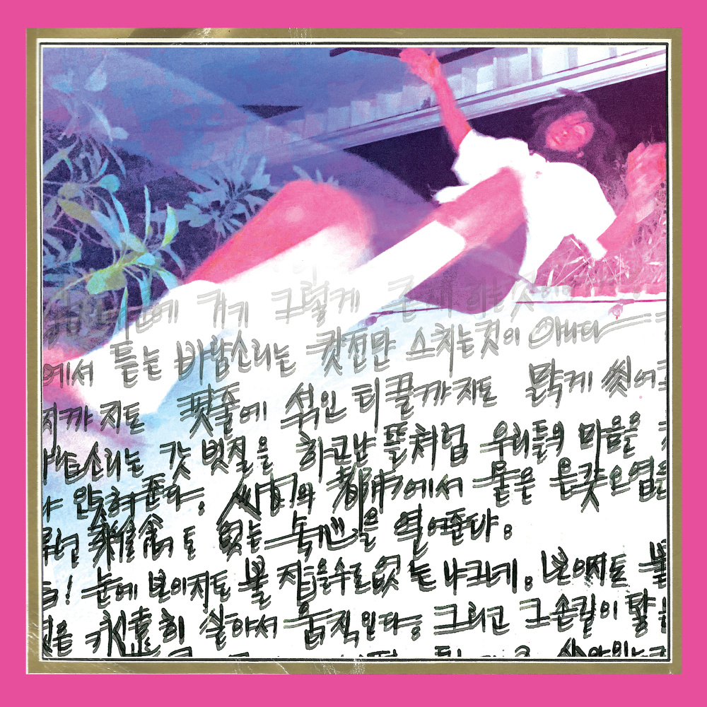 AN ENDLESS RUN (Explicit)