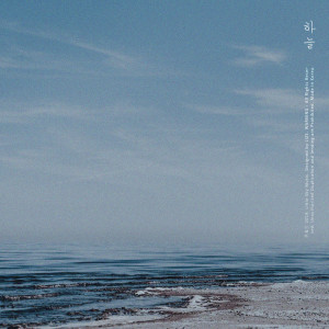 Album 내게로 와요 from 하늘