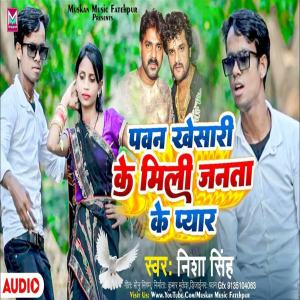 Album Pawan Khesari Ke Mili Janta Ke Pyar from Nisha Singh