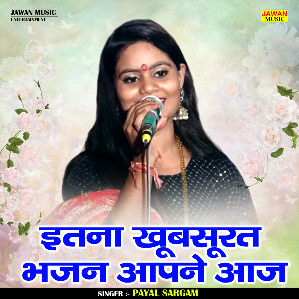 Itana Khubasurat Bhajan Apne Aaj (Hindi)