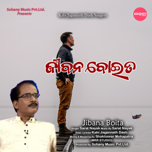 Album Jibana Boita from 
