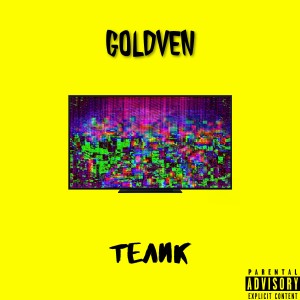 收聽GOLDVEN的ТЕЛИК (prod. by Marijuana)歌詞歌曲