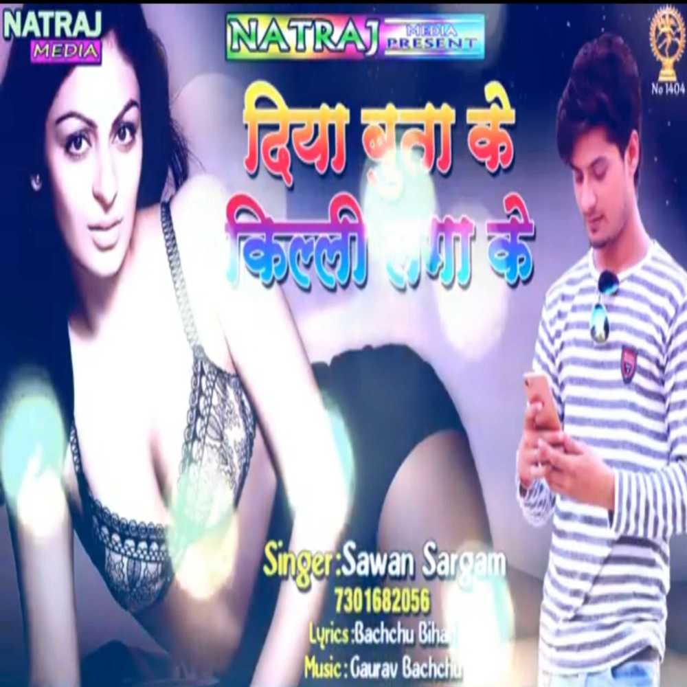 Diya Boota Ke Killee Laga Ke