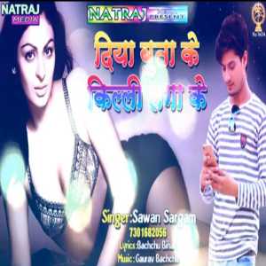 Sawan Sargam的專輯Diya Boota Ke Killee Laga Ke