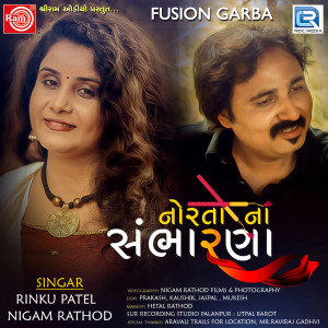 Listen to Norta Na Sambharna song with lyrics from Nigam Rathod