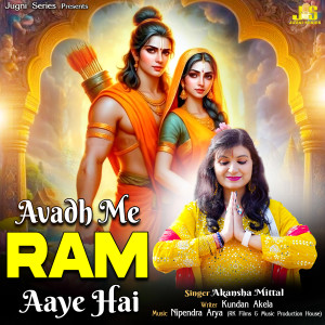 Album Avadh Me Ram Aaye Hai from Akansha Mittal