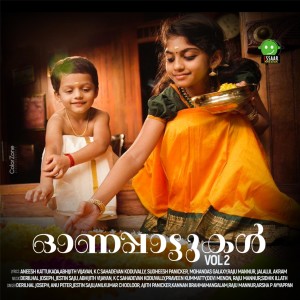 ดาวน์โหลดและฟังเพลง Atham Pathinonam พร้อมเนื้อเพลงจาก Jestin Saju