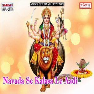 ดาวน์โหลดและฟังเพลง Navada Se Kalasa Le Aadi พร้อมเนื้อเพลงจาก Raj Sonu