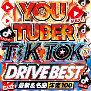 收聽DJ Lala的Uptown Funk (Cover)歌詞歌曲
