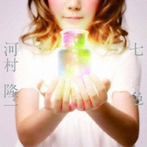 ดาวน์โหลดและฟังเพลง The Earth ～未来の風～ พร้อมเนื้อเพลงจาก 河村隆一