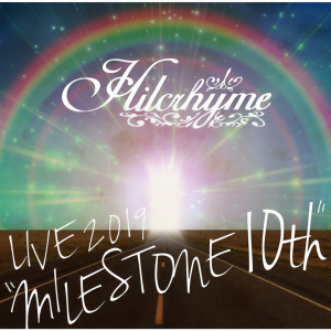 ดาวน์โหลดและฟังเพลง Shateikennai (from Hilcrhyme LIVE 2019 "MILESTONE 10th") พร้อมเนื้อเพลงจาก Hilcrhyme