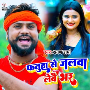 Listen to Fatuha Se Jalwa Lebai Bhar song with lyrics from Sharvan Sharma