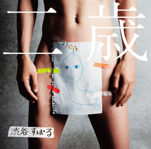 ดาวน์โหลดและฟังเพลง Lion พร้อมเนื้อเพลงจาก Subaru Shibutani