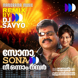 อัลบัม Sona Sona - DJ Remix (“Ben Johnson”) ศิลปิน Kalabhavan Mani