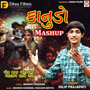Listen to Kanudo Mashup song with lyrics from Dilip Prajapati