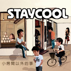 ดาวน์โหลดและฟังเพลง 大雨 . 大禹 พร้อมเนื้อเพลงจาก Staycool
