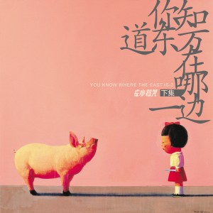 ดาวน์โหลดและฟังเพลง 可忘不可忘 พร้อมเนื้อเพลงจาก 左小祖咒