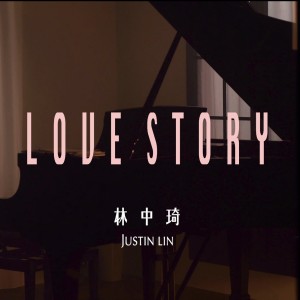 Dengarkan Love Story lagu dari 林中琦 dengan lirik
