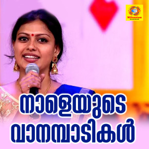 Listen to Anandha Bhayiravi song with lyrics from Radhakrishnan