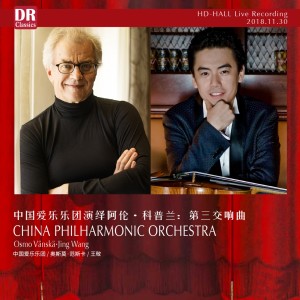 收听中国爱乐乐团的Sympony No.3: Ⅲ.Andantino quasi allegretto & Ⅳ. Molto deliberato - Allegro risoluto歌词歌曲