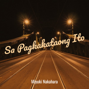 Album Sa Pagkakataong Ito from 