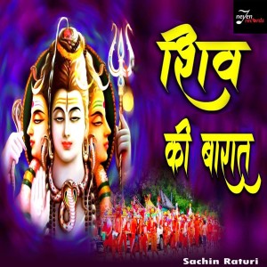 Album Shiv Ki Barat from Sachin Raturi