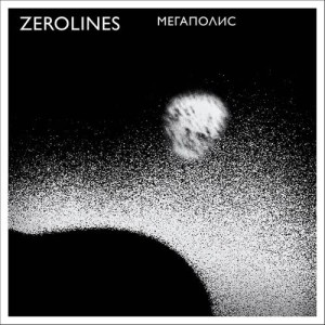 ดาวน์โหลดและฟังเพลง Brillianty iz glaz พร้อมเนื้อเพลงจาก Megapolis