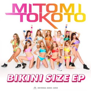 ดาวน์โหลดและฟังเพลง Time Of My Life พร้อมเนื้อเพลงจาก Mitomi Tokoto