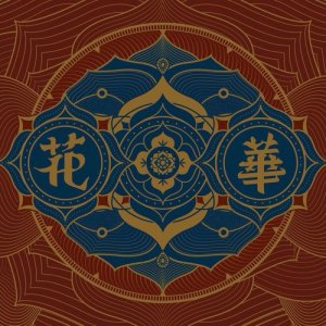 收聽Heyo的難得糊塗歌詞歌曲